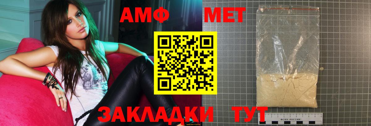 АМФ  Вход с VPN  Янаул  Амфетамин Розовый 