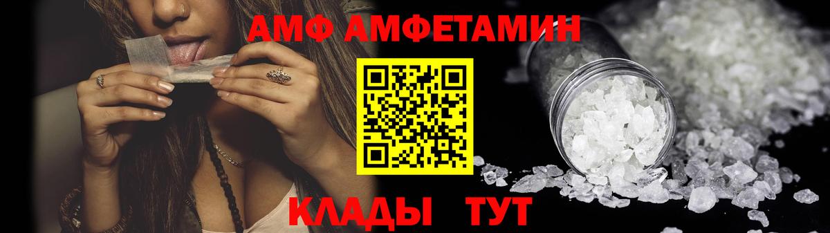 Амфетамин Premium Янаул