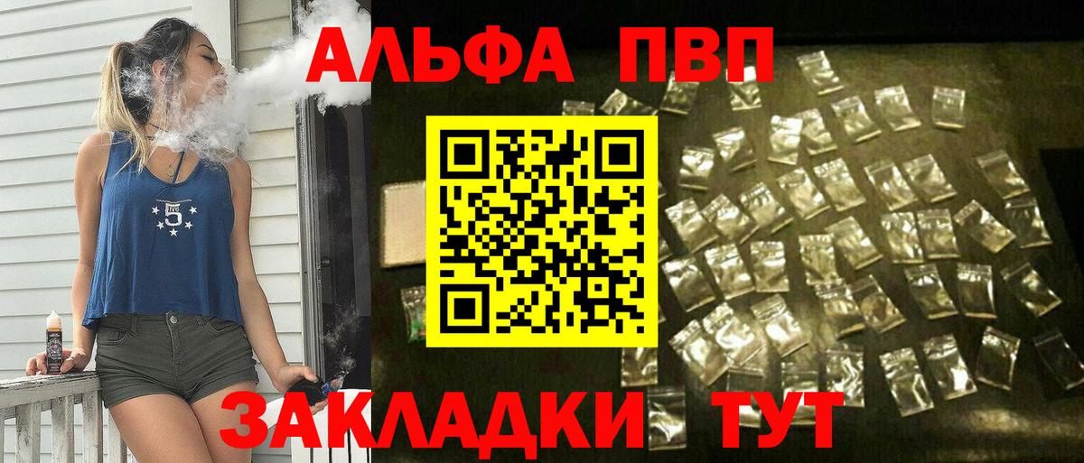 А ПВП СК  A PVP Соль  Вход с VPN  Янаул  APVP VHQ 
