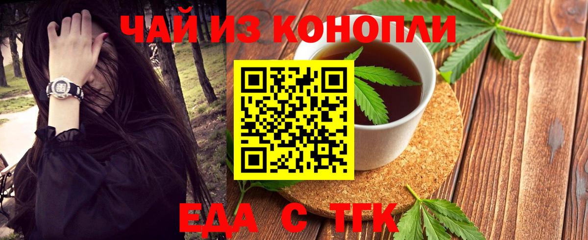 Canna-Cookies конопля  Вход с VPN  Янаул 
