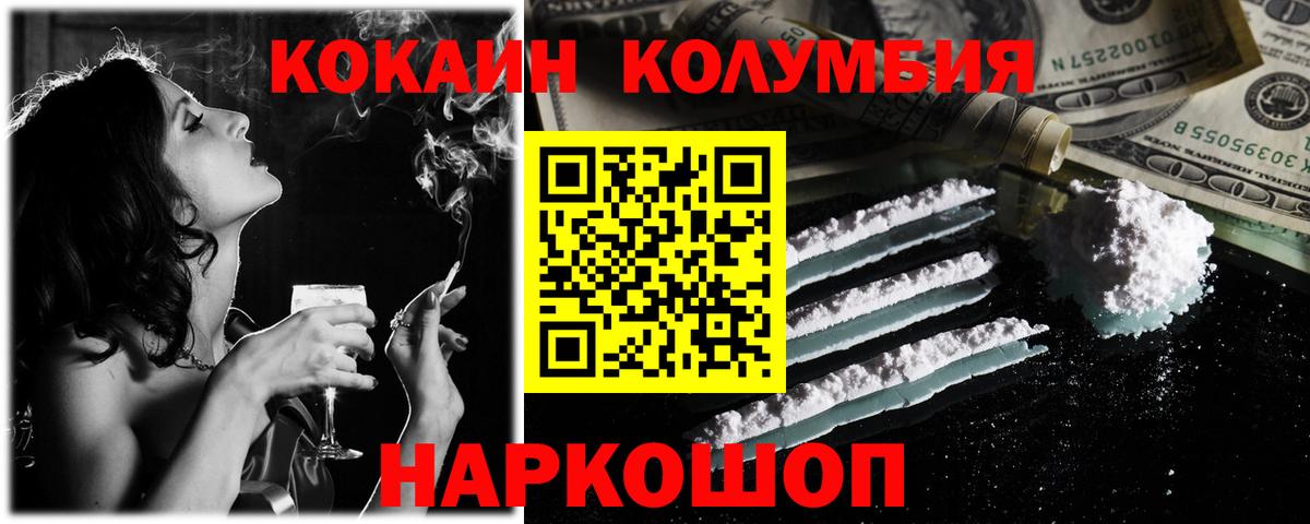 Янаул  Кокаин Боливия  Вход с VPN  COCAIN Columbia 