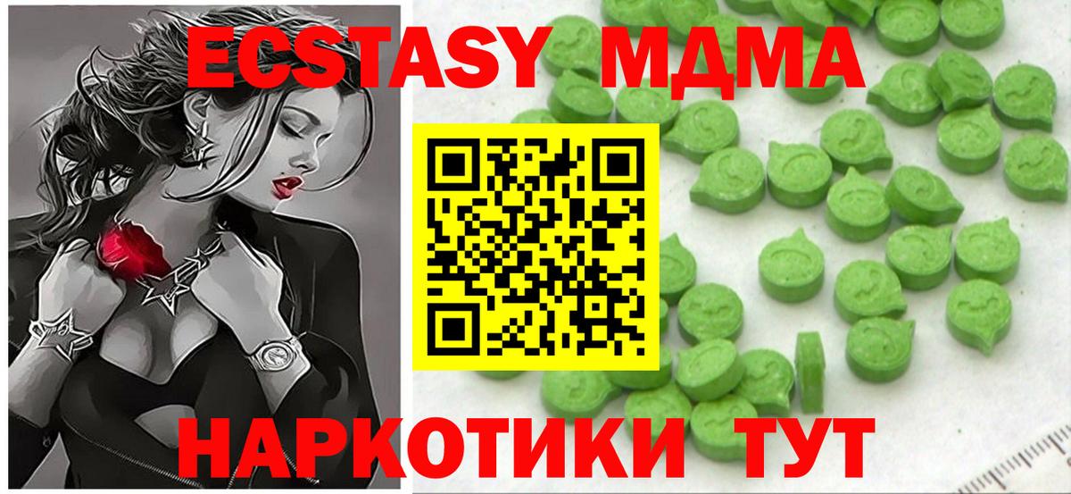 Экстази 99% Янаул