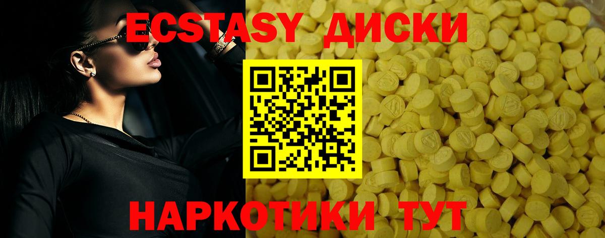 Янаул  Ecstasy 99%  ЭКСТАЗИ диски  Ecstasy  Вход с VPN 