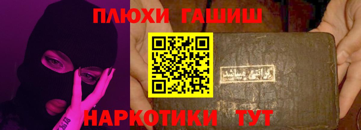 Гашиш гарик  Вход с VPN  ГАШ Изолятор  Янаул 