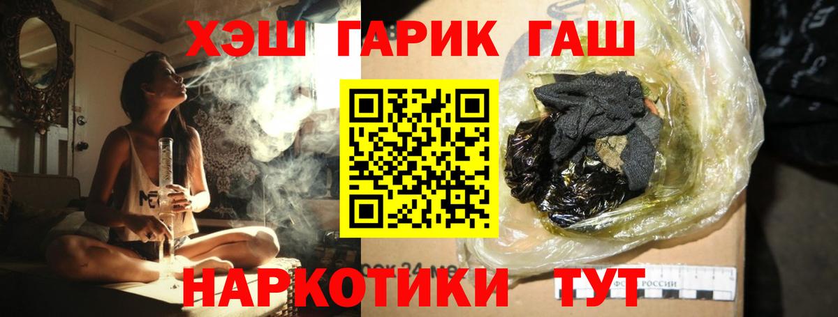 ГАШИШ Изолятор Янаул