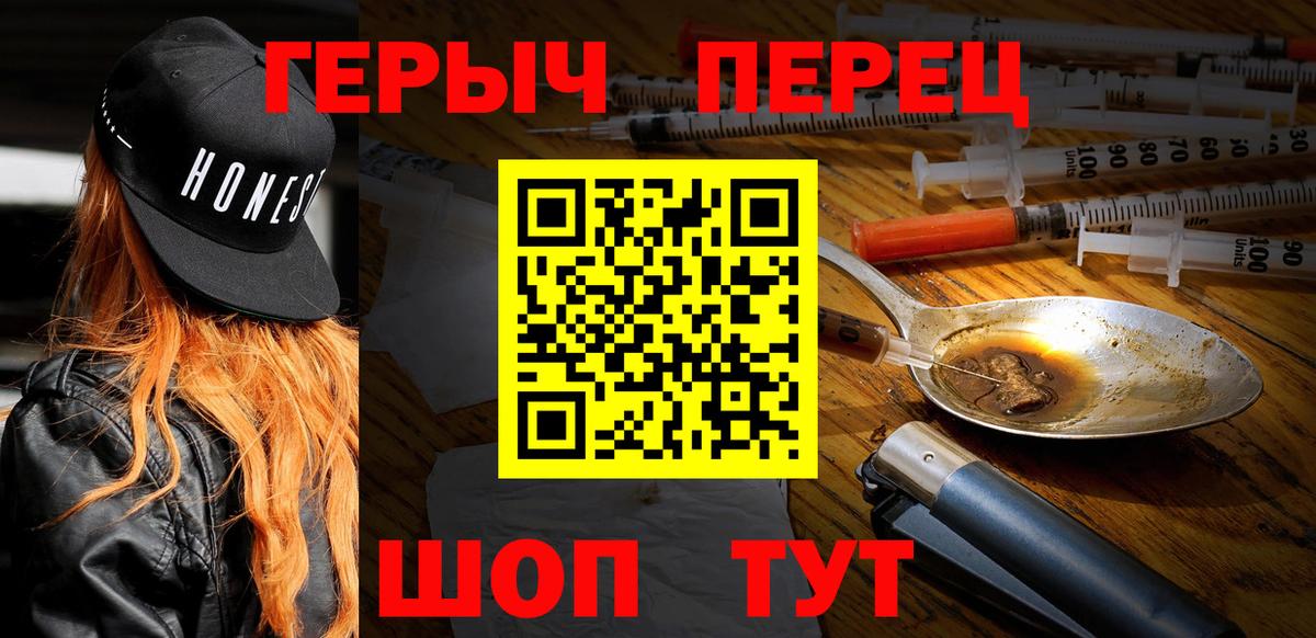 Янаул  ГЕРОИН белый  Вход с VPN 