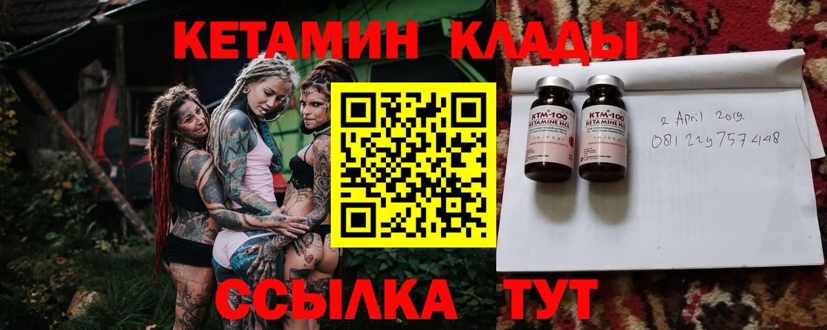 КЕТАМИН ketamine  КЕТАМИН ketamine  Вход с VPN  Янаул 