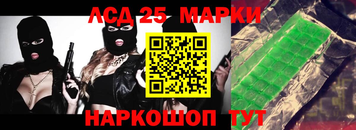 ЛСД экстази кислота Янаул