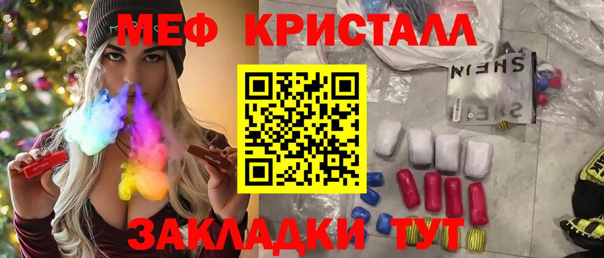МЕФ Янаул