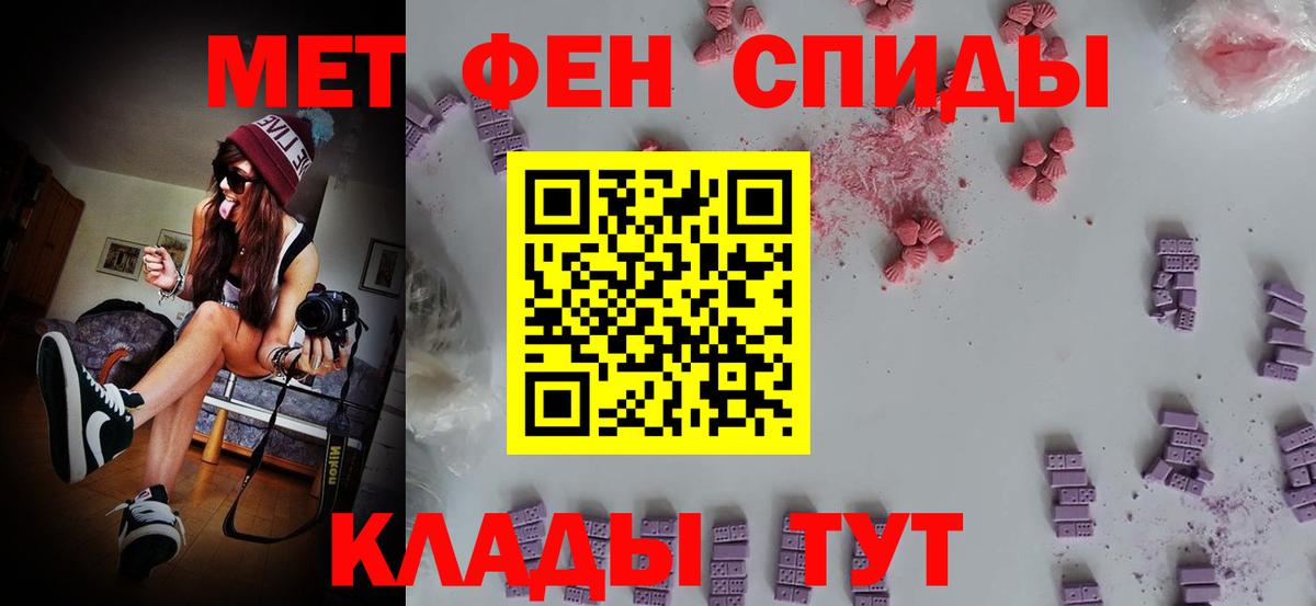 Янаул  Первитин винт  Вход с VPN  Первитин винт 