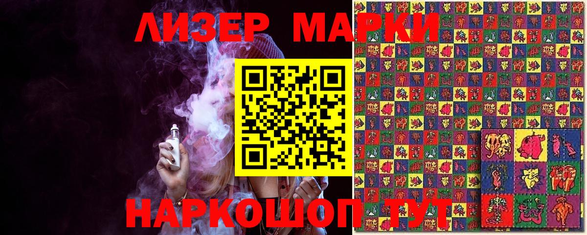 Марки NBOMe  Наркотические марки 1,8мг  Наркотические марки 1,8мг  Вход с VPN  Янаул 