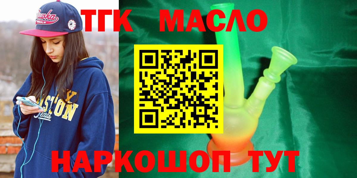Дистиллят ТГК вейп с тгк  Вход с VPN  Янаул 