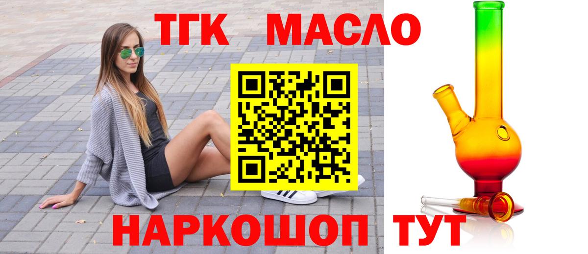 ТГК вейп Янаул