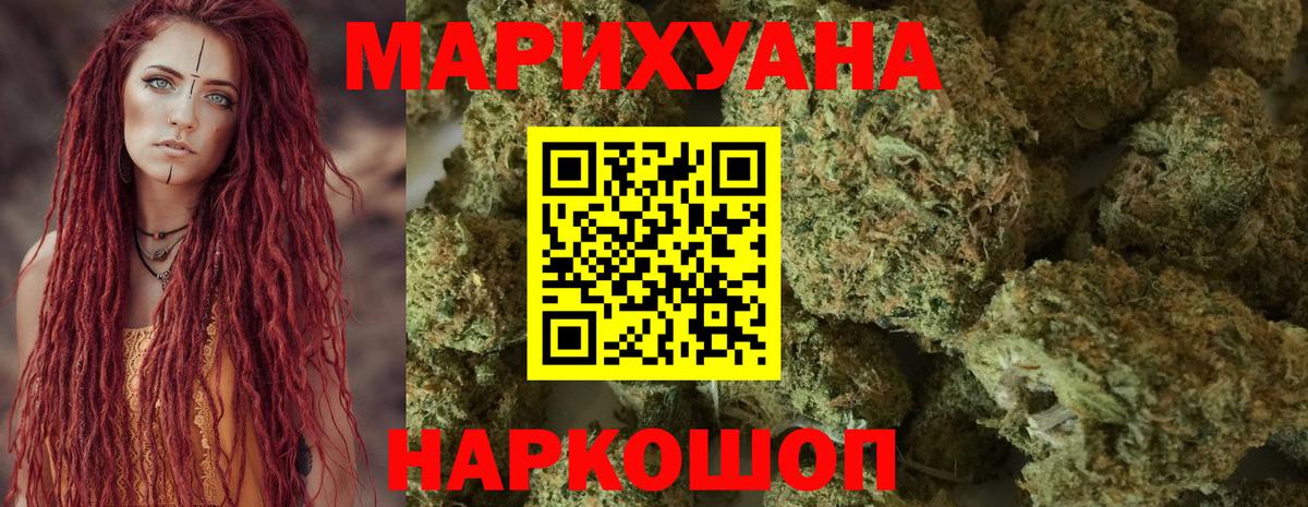 Бошки марихуана индика Янаул